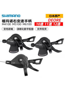 Shimano Mountain Bike Shifters M4100 M5100 M5130 M6100 for 10 11 Speed Derailleur Shift Knob Bicycle Gear System