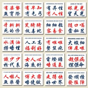 Hong Kong Style Retro Tea Restaurant Decorative Painting Personalized Slogan Hanging Artwork Modern Home Decor Wall Mural