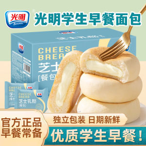 Student Breakfast Nutrition Cheese Bread Heart-Cheering Snack Afternoon Tea Independent Packaged Box Set Chinese Style Pastries