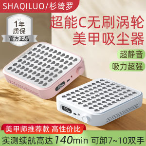 Supercharge C Brushless Turbo Large Suction Nail Dust Collector Electric Version Professional Salon Nail Beauty Tool