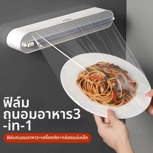Food Grade Cutting-aided Plastic Wrap for Home Use