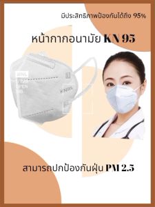 พร้อมส่ง!!!  N95 แมส ผ้าปิดจมูก ยี่ห้อ เดิมๆ RunQ ป้องกันได้อย่างดี หน้ากากอนามัย ราคายกกล่อง(เขียว)X50ชิ้น หน้ากากKN95