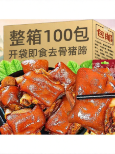 Spicy and Soy Flavor Cooked Pork Trotter Snack