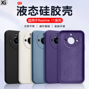 Xiange Li Realme True Me 11Pro plus Liquid Silicone Phone Case Full Cover Anti-Fall Matte Finish Soft Shell for Men And Women