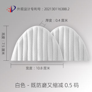 Sports Shoe Size Adjuster Anti-Chafing Heel Pad for Shoes That Are One Size Large Half Size Inward Adjustment Gadget