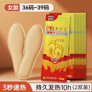 Miếng Lót Giày Tự Làm Nóng Miếng Dán Ấm Chân Không Cần Sạc Đồ Dùng Giữ Ấm Nhà Cửa Cho Nam Và Nữ Miếng Lót Ấm Chân Dùng Trong Nhà