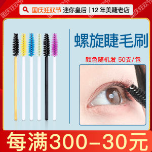 Clean round Head Mini Brush False Eyelash Extension Planting Tool Pre-Comb for Hairdressing Beauty Tools Makeup Cotton