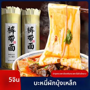 Henan Jiaozuo Iron Rod Yam Buckwheat Yarn Noodles 5kg