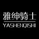 yashenqishi