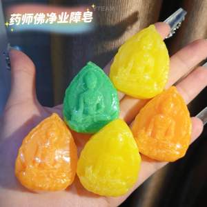 Buddha Herbal Soap 阿赞湿 清业障琉璃药师佛皂