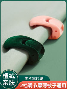 Non-Moving Bed Sheet And Quilt Cover Holder Clip Home Use Needle-Free Invisible Safety Device to Prevent Running of Quilts