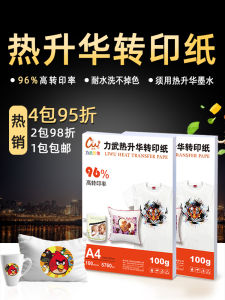 Fast-Drying Non-Cotton T-Shirt Heat Transfer Paper A4 Digital Printing Sublimation Paper for Clothing And Ceramic Cup Baking