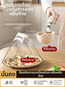 YIYIPAI | Heat-Resistant Non-slip Food Clamps