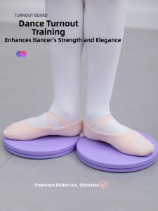 Trainbo | Turnout Training Dance Board