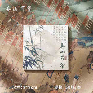 Portable Bamboo Leaf Poem Sticky Notes Book High Aesthetic Value Non-Sticky Student Memo Notebook Tearable Label Stickers