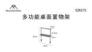 Mountainhiker | Foldable Desktop Storage Rack Portable Lightweight Picnic Cooking Utensil Holder and Support Base Comes With a Carrying Bag.