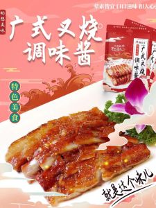 Authentic YanYiNan Char Siu Sauce 90g Honey Glazed Marinated Ribs Pork Belly Authentic Commercial Cantonese Style Home Use