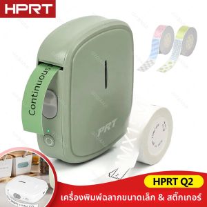 HPRT Q2 เครื่องพิมพ์ฉลากความร้อนขนาดเล็กพร้อมกระดาษสติกเกอร์ไร้สาย Bluetooth Self-กาว Maker แท็กราคาโลโก้การพิมพ์บาร์โค้ด