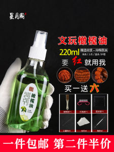 Olive Oil Coloring And Maintenance Oil for Walnuts Peach Kernel Olive Bamboo Hand Bracelet Coloration