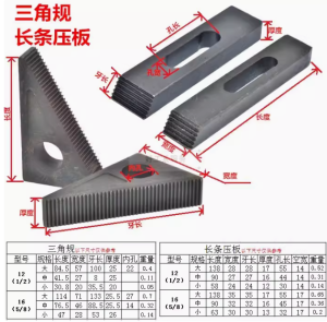 Combined Set Straight Tooth Gauge Triangle Gauge Fixture Parallel Pressure Plate M10/12/16 Gauge Hardware Mechanical Tools