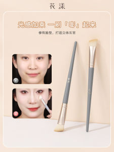 Huayang Blue Bridge L127 Triangle Highlight Brush Facial Brightening Matte Highlight Iron Brush Surface Brightening Brush Nature