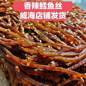 Spicy Fish Strips Childhood Snacks