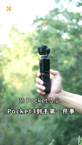 K&F CONCEPT Camera ฮาร์ดแวร์ N ใน 1 ชุด for DJI Osmo Pocket 3