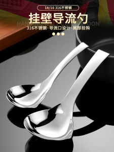 316 Diversion Spoon Soup Spoon Hanging Pot Wall Spoon Public Soup Deepening Short Handle Thickened Wall Spoon Porridge Large Spoon