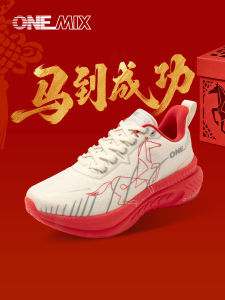 ONEMIX | Horse Year Limited Edition New Year 2026 Running Shoes
