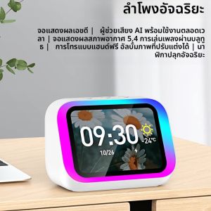นาฬิกาปลุกอัจฉริยะ ลำโพงบลูทูธ จอแสดงผลสภาพอากาศ ไฟกลางคืน เครื่องเล่นเพลง เครื่องเล่นนิทาน กรอบรูป ของขวัญที่สมบูรณ์แบบ แอพบลูทูธ