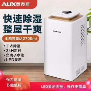 AUX เครื่องลดความชื้นในปิดเสียงห้องนอนที่ลดความชื้นในบ้านเครื่องดูดความชื้นดูดซับความชื้นในร่มขนาดเล็ก