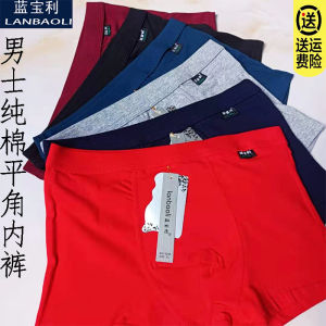 Lanbaoli U-Type Convex Design Cotton Boxers