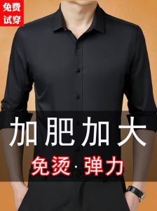 Large Size Mens Long Sleeve Shirt Loose Fit Anti-Wrinkle Black Workwear Casual Business Style Polyester Fiber Elastic Stretch