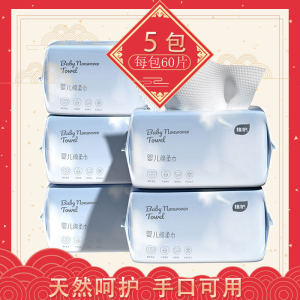 Plant Guard Baby Soft Towels 60 Sheets*5 Packs Disposable Facial Cleansing Wipes Dry And Wet Dual Purpose Care Towels