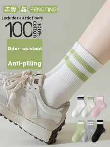 FENGTING | Cotton Anti-Odor Absorbent Seamless Mid-Calf Socks