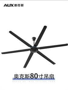 พัดลมเพดานขนาดใหญ่ 2.5 ม. พัดลมเพดาน 80/100 นิ้ว ลมแรงเป็นพิเศษ และพัดลมกำลังแรงสูงในโกดังโรงงาน พัดลมเพดานใหญ่