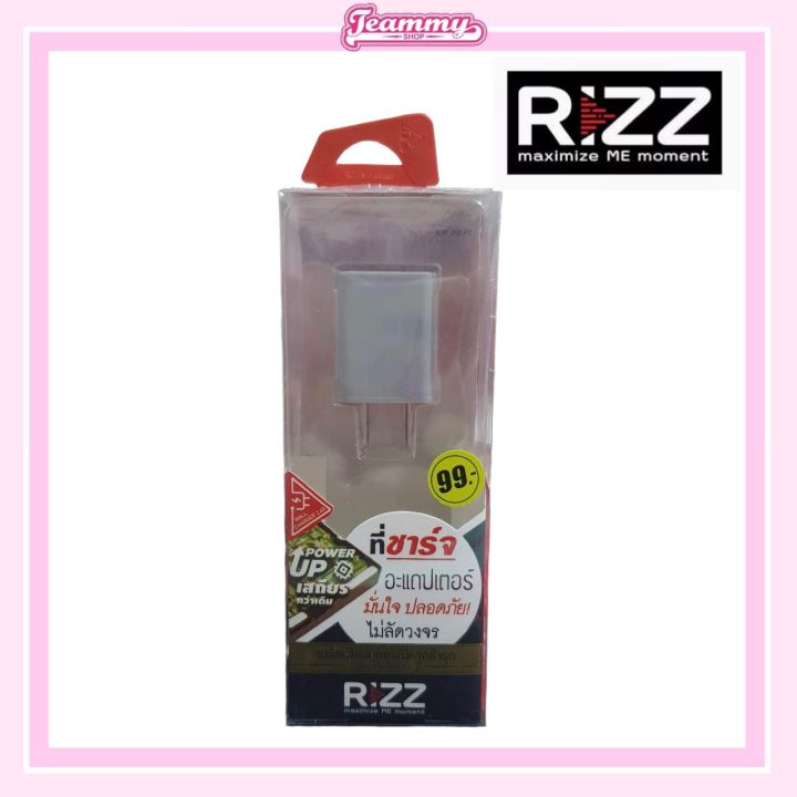 [พร้อมส่ง🚚] อะแดปเตอร์ Rizz รุ่น RW 207C หัวชาร์จ USB Charger for ...