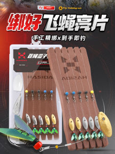 Hasda Flies Lure Fishing Hot Hoy Fishing Set Melon Seeds Sequin Snakehead Rod Topmouth Culter Micro Suit