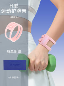 Mido Dog Wrist Support Bracelet for Fitness Badminton Men Women Model Nvbanhw1 Pain Relief TFCC Tendon Sheath Wear And Tear Protection