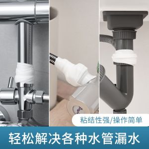 Japanese Silicone Water Stop Glue Water Pipe with Lower Water Waterproof Tape Stove Self-Paste Edge Sealing Water Pipe Leak Blocking Water Repair