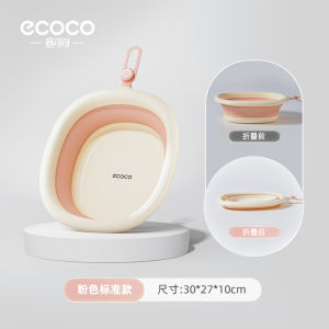 Ecoco Plastic Face Washing Basin Small Laundry Bucket for Babies Underwear Washing Potty Training Women Postpartum Care