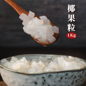 Coconut Grain Specially Or Milk Tea Small Material Pulp Fruit Grain Fruit Fishing Ingredients Milk Tea Shop Raw Material Sago Taro Ball Commercial Use
