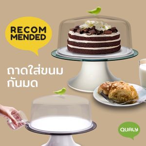 Sparrow tray  Anti-ant food tray ถาดขนมเค้กกันมดแมลง พร้อมฝาครอบ ดีไซน์ นกน้อย  Qualy (ควอลี่)