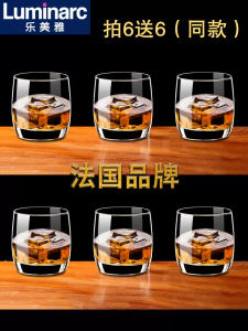 Luminarc Whisky Wine Glass/Foreign Wine Glass Set Household Beer Glass Glass Water Glass Wine Cup Wine Bottle Pack of 6