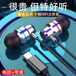 Headset Wired in-Ear for Huawei Oppo Xiaomi Vivo Glory round Hole Type-c Interface Karaoke Game