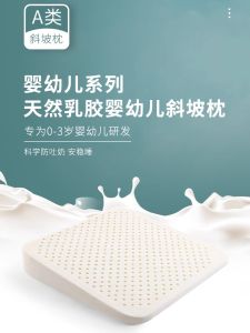 Natural Latex Baby Anti-Vomiting Slope Pillow Newborn Prevent Spill Milk Suffocation Side Sleep Lie Feeding Baby Bedding