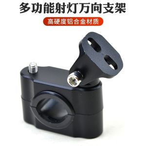Adjustable Universal Motorcycle Light Mount