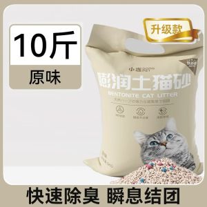 Cat Litter 10.00kg Deodorant Easy to Group Kittens Special Bentonite Mixed Tofu Sand Deodorant No Dusty 10kg