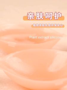 [ReadyStock] LOVEENA 3D Thick Seamless Push Up Invisible Wedding Dress NuBra Silicone Nu Bra B1018 隐形无痕胸贴乳贴