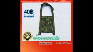 กระเป๋าสะพายข้าง ย่ามลายทหาร ย่ามลายพราง ย่ามไปนา ย่ามเข้าป่า บริการเก็บเงินปลายทางแฟลช สูงสูง 16นิ้ว กว้าง 15นิ้ว ผ้าอยู่ที่สุดของแฟชั่น